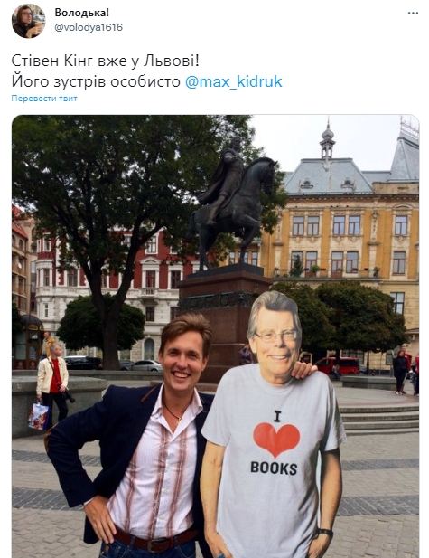 Стівен Кінг не їде до України